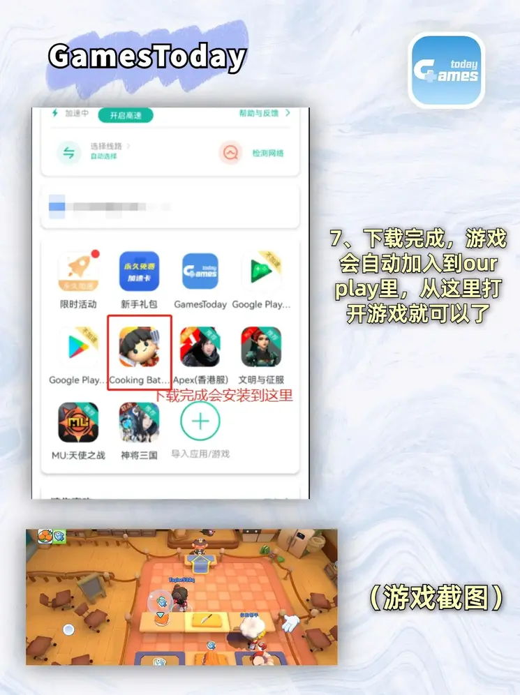 by博业体育截图3